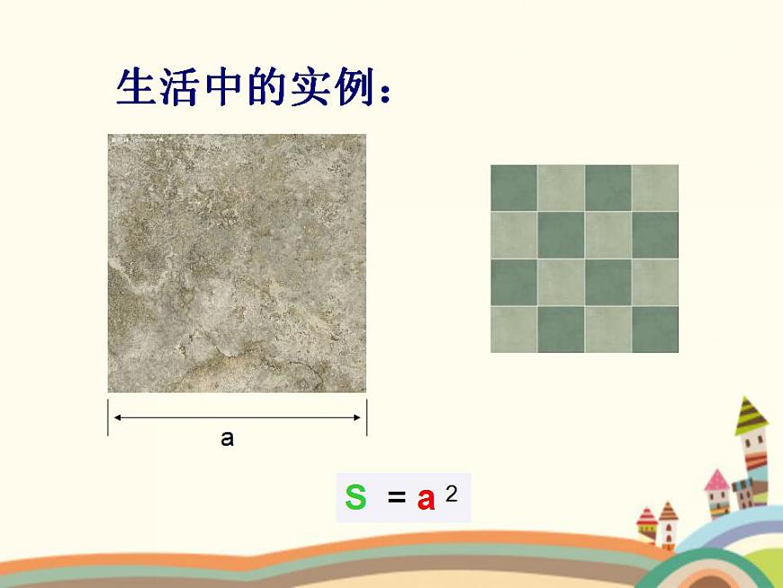 【語文版】中職數(shù)學(xué)基礎(chǔ)模塊上冊:3.2《函數(shù)的表示法》ppt課件(3)第5頁