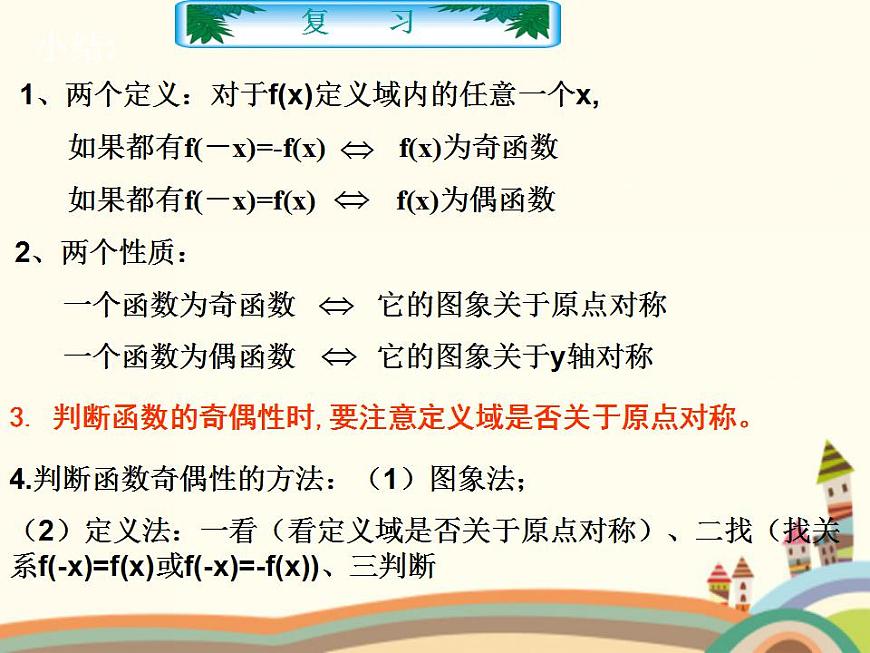 【語文版】中職數(shù)學(xué)基礎(chǔ)模塊上冊:3.5《函數(shù)的實際應(yīng)用舉例》ppt課件(1)第1頁