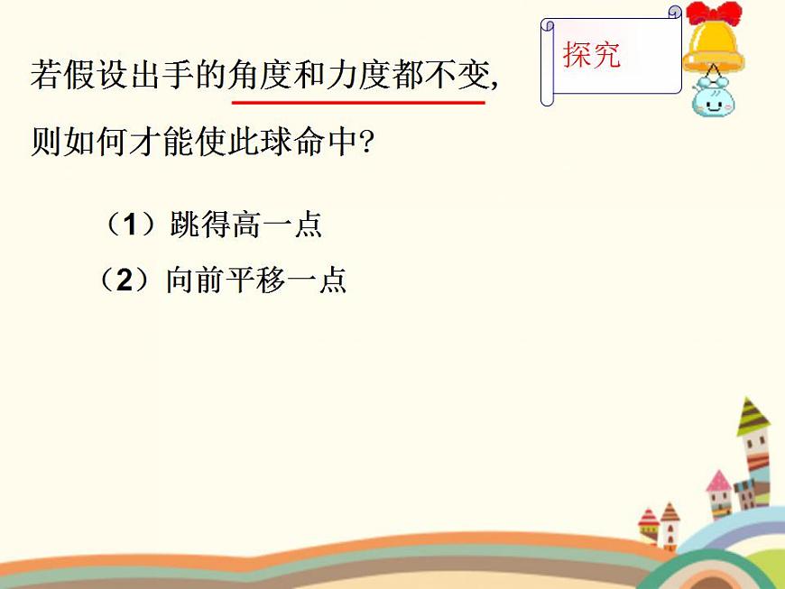 【語(yǔ)文版】中職數(shù)學(xué)基礎(chǔ)模塊上冊(cè):3.5《函數(shù)的實(shí)際應(yīng)用舉例》ppt課件(3)第7頁(yè)