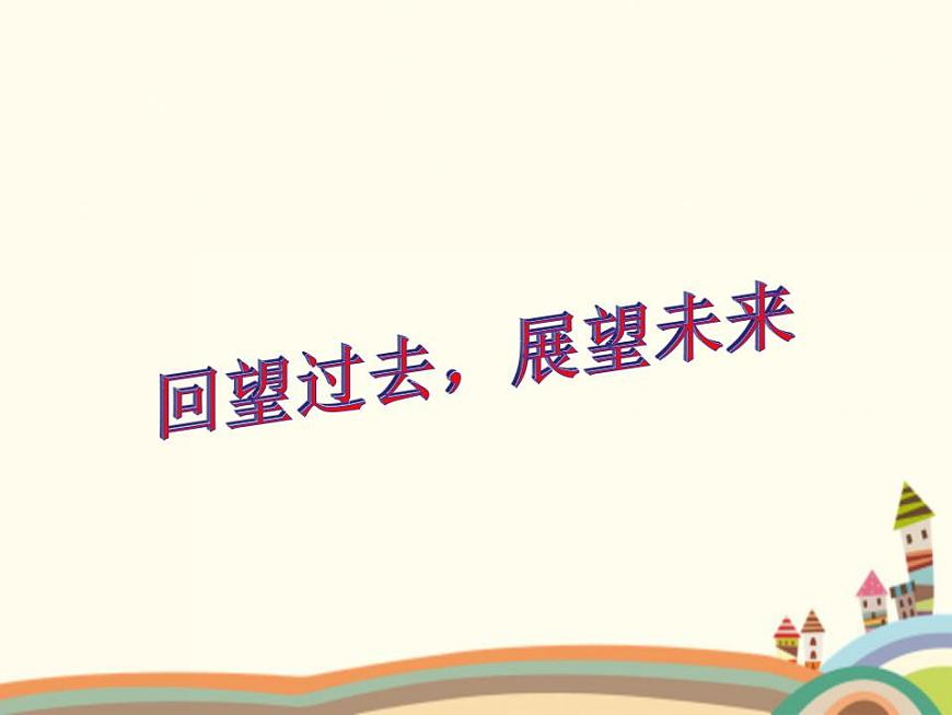 【語文版】中職數(shù)學(xué)基礎(chǔ)模塊上冊:5.5《同角三角函數(shù)基本關(guān)系式》ppt課件(1)第1頁