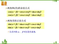 【人教版】中职数学（拓展模块）：1.3《正弦型函数y=Asin （ωx+φ）》课件PPT