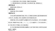 人教版（中职）基础模块下册第六章 数列6.2 等差数列教案