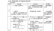 高中数学人教版（中职）基础模块下册8.3 圆的方程教案