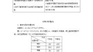 高中数学人教版（中职）基础模块下册8.4 直线与圆的位置关系教学设计及反思