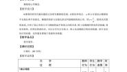数学第二章 椭圆、双曲线、抛物线2.1 椭圆教案及反思