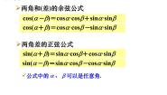 正弦型函数的周期PPT课件免费下载