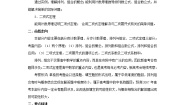 人教版（中职）基础模块下册7.2 数乘向量教案及反思