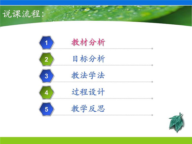 角的概念的推广及其度量PPT课件02