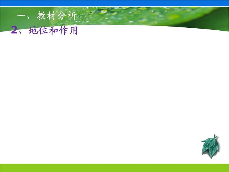 角的概念的推广及其度量PPT课件04