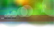 人教版（中职）基础模块下册8.2 直线的方程评课ppt课件