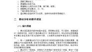 数学基础模块上册复习题1教案