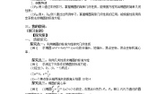 语文版（中职）拓展模块2.1 椭圆的标准方程和性质教学设计及反思