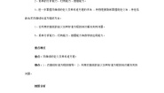 语文版（中职）拓展模块2.2 双曲线的标准方程和性质教案