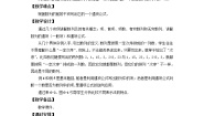 高中数学语文版（中职）拓展模块6.1 数列的概念教案设计
