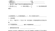 语文版（中职）拓展模块2.3 抛物线的标准方程和性质教案