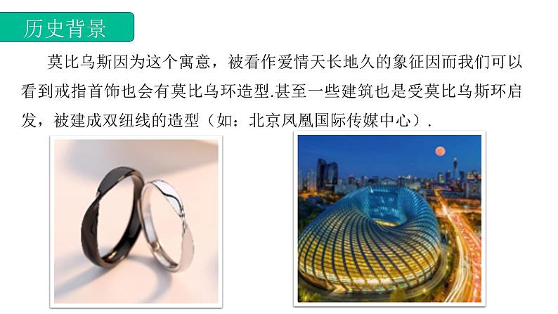 2.2.2无限区间(课件)-【中职专用】高一数学同步精品课堂(高教版基础模块-上册)04
