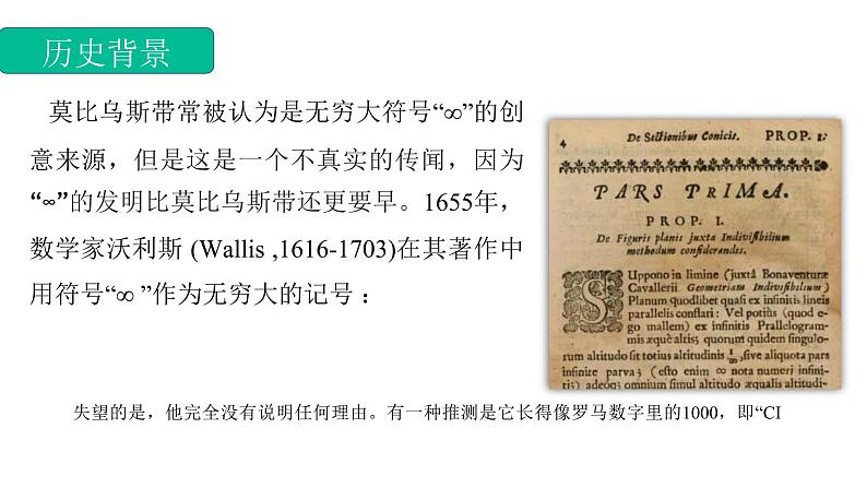 2.2.2无限区间(课件)-【中职专用】高一数学同步精品课堂(高教版基础模块-上册)05