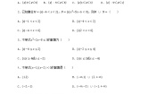 高教版（中职）基础模块上册2.3  一元二次不等式课时训练