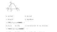 高中2.3  一元二次不等式课后复习题
