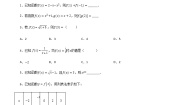 高中数学高教版（中职）基础模块上册3.1.1  函数的概念当堂达标检测题