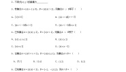 数学基础模块上册第2章 不等式2.4  含绝对值的不等式2.4.1  不等式|x|<a或|x|>a课时训练