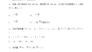 第二册第7章 平面向量课时训练