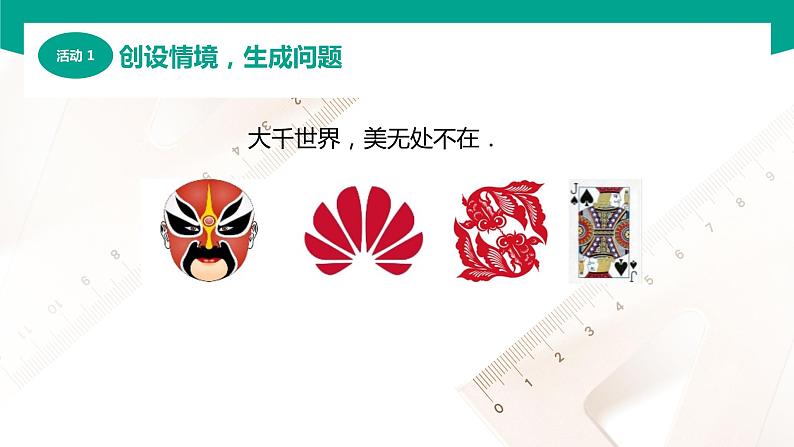 3.3.2函数的奇偶性(课件)(2课时)-【中职专用】高一数学同步精品课堂(高教版2021·基础模块上册)03