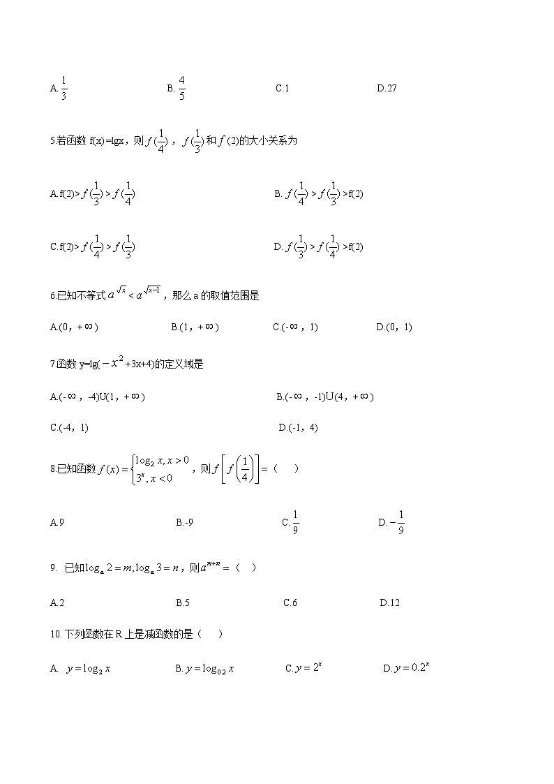 第四章 指数函数与对数函数(B卷·能力提升)-【中职专用】高一数学同步单元测试AB卷(高教版·基础模块上)02