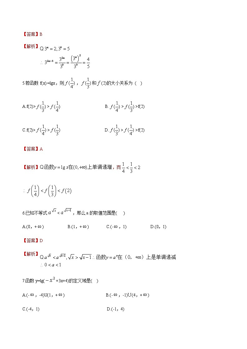 第四章 指数函数与对数函数(B卷·能力提升)-【中职专用】高一数学同步单元测试AB卷(高教版·基础模块上)02