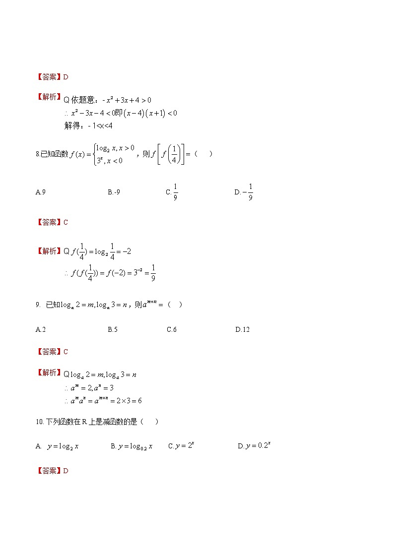 第四章 指数函数与对数函数(B卷·能力提升)-【中职专用】高一数学同步单元测试AB卷(高教版·基础模块上)03
