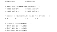 高中数学高教版（中职）基础模块上册3.3  函数的实际应用举例课时作业