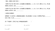 2021学年3.3  函数的实际应用举例达标测试