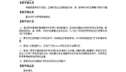 高中高教版（中职）3.1.2  数据表格的概念完整版ppt课件