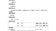 高中数学高教版（中职）职业模块 财经、商贸与服务类4.2  关键路径法优质ppt课件