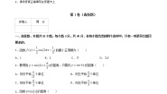数学拓展模块1.2.1  正弦型函数的周期精品当堂达标检测题