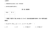 高中数学高教版（中职）拓展模块复习题1优秀同步练习题