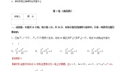 高中数学高教版（中职）拓展模块数学实验 1  利用高级计算器（Microsoft Mathematics 4.0）进行教学计算精品精练