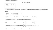 数学高教版（中职）2.3.1  抛物线的定义与标准方程精品测试题
