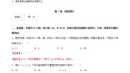 高中数学高教版（中职）拓展模块3.1.3  排列与组合的应用举例精品当堂达标检测题