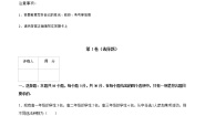 数学第3章  概率与统计3.1  排列与组合3.1.3  排列与组合的应用举例精品测试题
