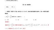 高教版（中职）拓展模块3.2  二项式定理精品巩固练习