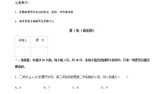 高中数学高教版（中职）拓展模块第3章  概率与统计3.2  二项式定理精品随堂练习题