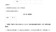 高教版（中职）拓展模块第3章  概率与统计3.3  离散型随机变量及其分布列3.3.1  离散型随机变量精品课时作业