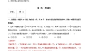高中数学高教版（中职）拓展模块3.3.1  离散型随机变量精品课时作业