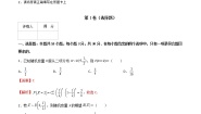 2020-2021学年3.4.2  二项分布精品随堂练习题
