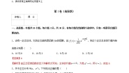2021学年3.5  正态分布精品同步测试题