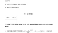 高中数学高教版（中职）拓展模块3.5  正态分布优秀当堂检测题
