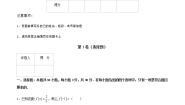 数学基础模块上册3.1.1  函数的概念优秀单元测试同步练习题