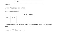 高教版（中职）3.1.1  函数的概念优秀单元测试课后测评