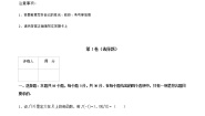 高中数学高教版（中职）基础模块上册第3章  函数3.3  函数的实际应用举例精品单元测试测试题